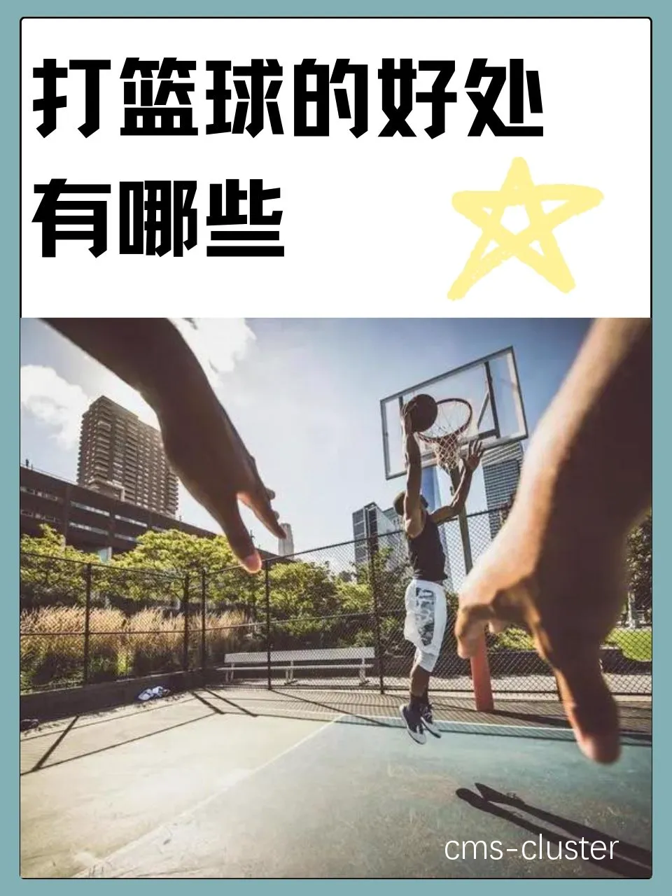 如何制定智能篮球训练计划_1